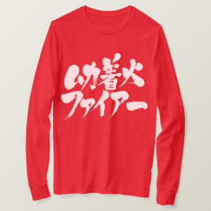 T-shirt [Kanji + Katakana] très en colère