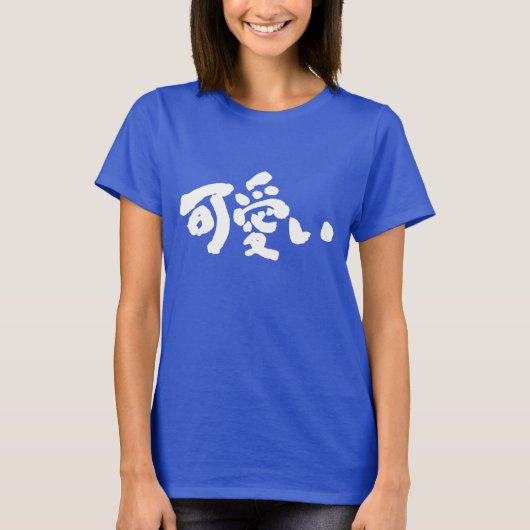 T-shirt [Kanji] KAWAII joli (Devant)