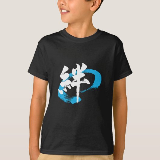 T-shirt Kanji Kizuna/Bond Japanese Calligraphy (Devant)