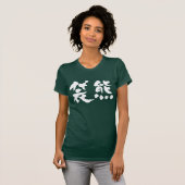 T-shirt [Kanji] Koala (Devant entier)