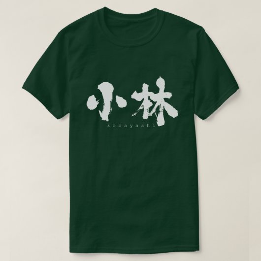 T-shirt [Kanji] Kobayashi (Design devant)