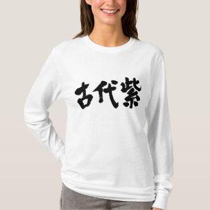 T-shirt [Kanji] Kodaimurasaki à manche longue couleur