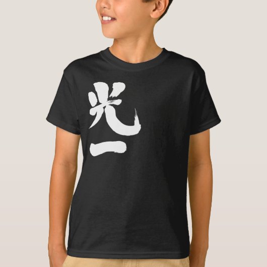 T-shirt [Kanji] Koichi (Devant)