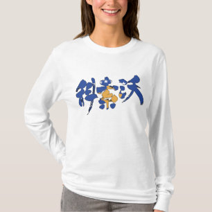 T-shirt [Kanji] Kosovo