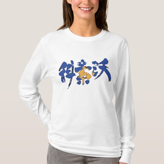 T-shirt [Kanji] Kosovo (Devant)