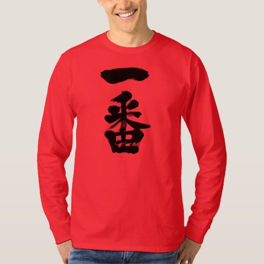 T-shirt [Kanji] la première manche longue (Devant)