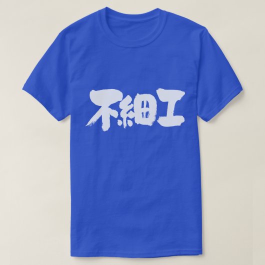 T-shirt [Kanji] laid (Design devant)