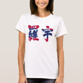 T-shirt [Kanji] Laos (Devant)