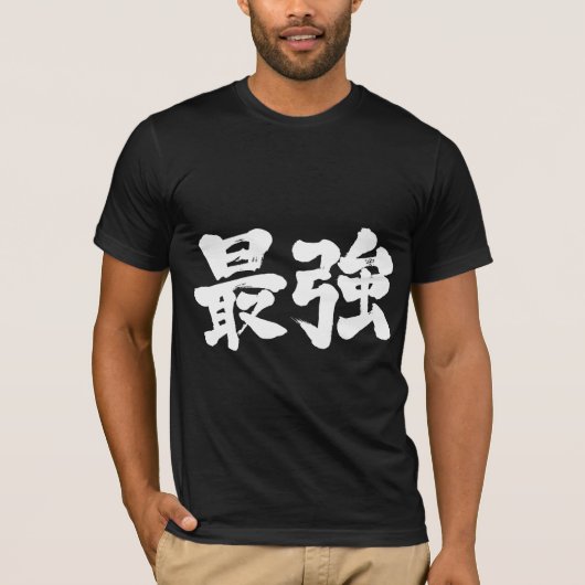 T-shirt [Kanji] le plus fort (lettres blanches) (Devant)