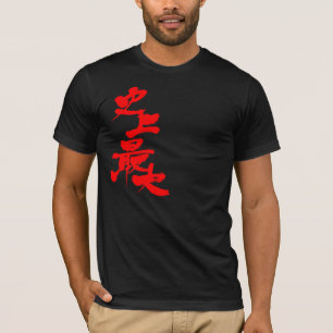 T-shirt [Kanji] le plus important de l'histoire