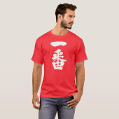 T-shirt [Kanji] le premier (Devant entier)