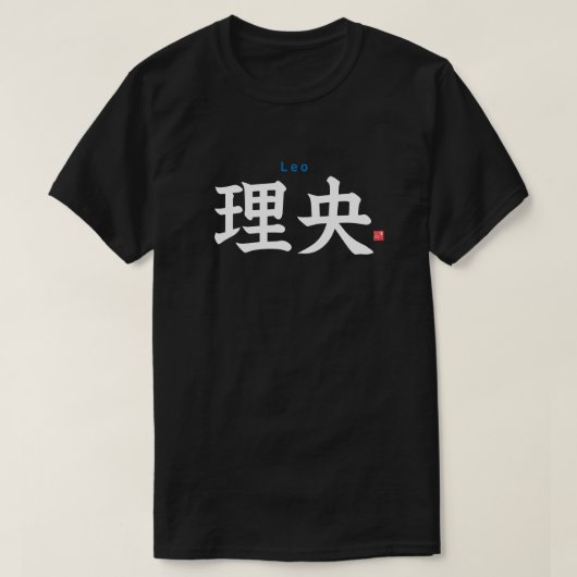 T-shirt Kanji - Leo - (Design devant)