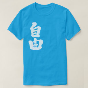 T-shirt [Kanji] liberté (lettres blanches)