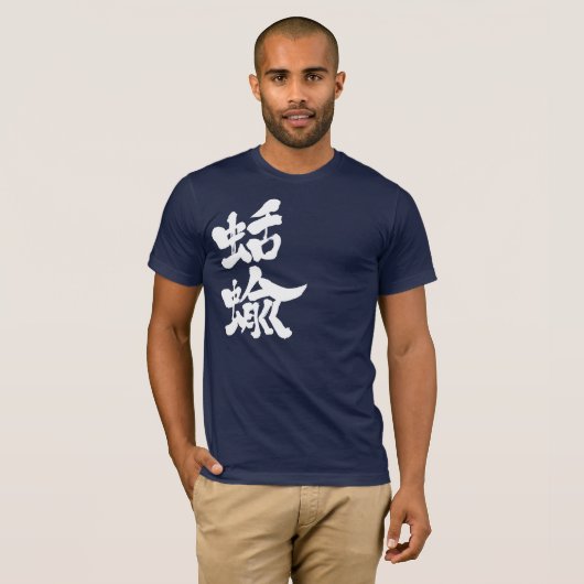 T-shirt [Kanji] limaces (Devant entier)