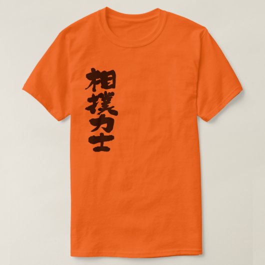 T-shirt [Kanji] Lutteur de sumo (Design devant)
