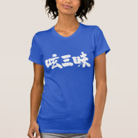 [Kanji] luxe Twitter (lettres blanches)