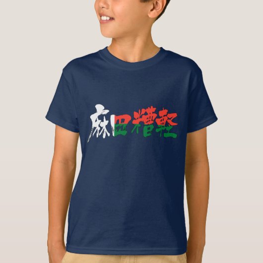 T-shirt [Kanji] Madagascar (Devant)