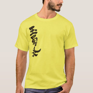 T-shirt [Kanji] maïs