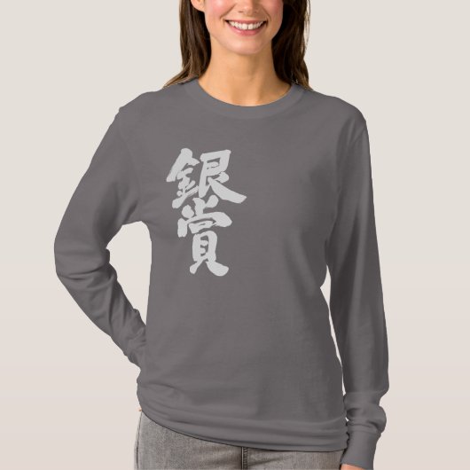 T-shirt [Kanji] manche longue (Devant)