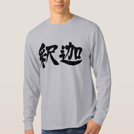 T-shirt [Kanji] Manche longue Sakyamuni (Devant)