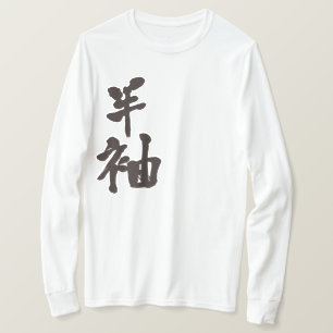 T-shirt [Kanji] manches longues à manches courtes