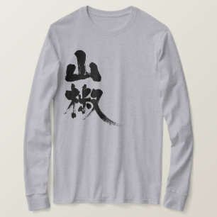 T-shirt [Kanji] Manches longues au poivre japonais