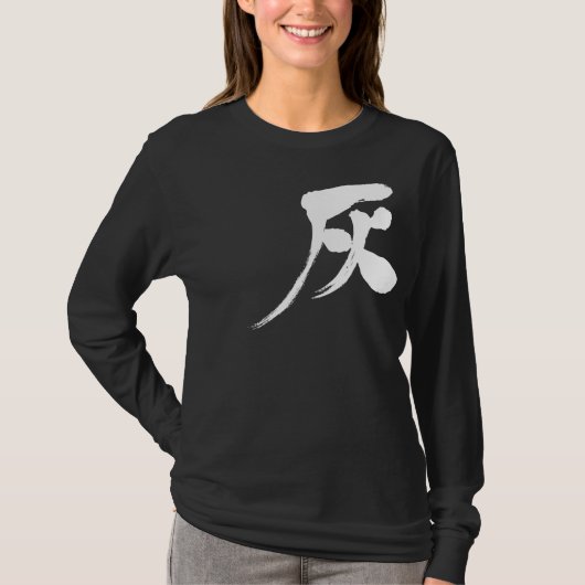 T-shirt [Kanji] Manches longues de couleur grise (Devant)