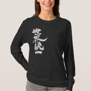 T-shirt [Kanji] Manches longues de l'unité mondiale