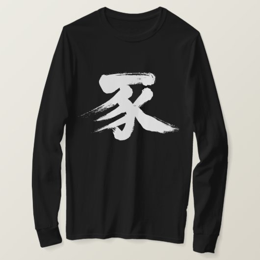 T-shirt [Kanji] Manches longues de porc (Design devant)