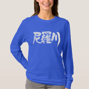 T-shirt [Kanji] Manches longues du Nil