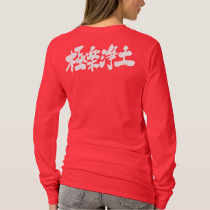 T-shirt [Kanji] Manches longues du paradis