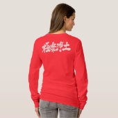 T-shirt [Kanji] Manches longues du paradis (Dos entier)