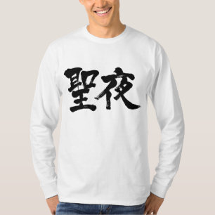T-shirt [Kanji] Manches longues du réveillon de Noël