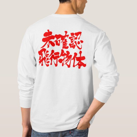 T-shirt [Kanji] Manches longues UFO (Dos)
