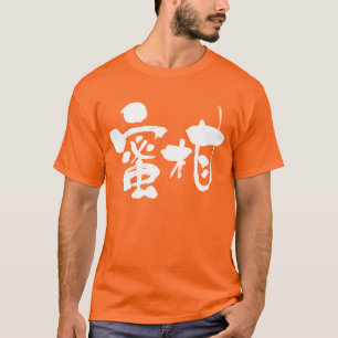 T-shirt [Kanji] mandarine orange (lettres blanches)