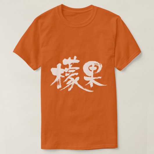 T-shirt [Kanji] mangue (Design devant)