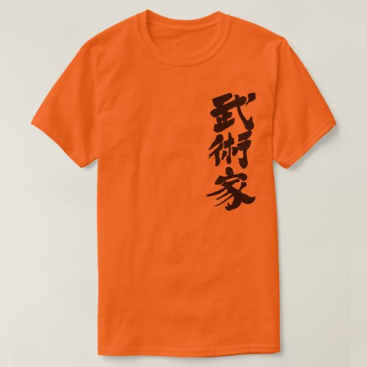 T-shirt [Kanji] martial artist (Design devant)