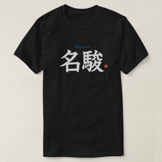 T-shirt Kanji - Mason - (Design devant)