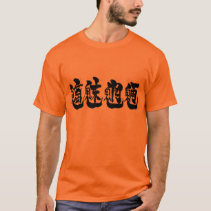 T-shirt [Kanji] mauvais esprits résidant dans les forêts, 