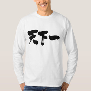 T-shirt [Kanji] meilleur à manche longue sur terre
