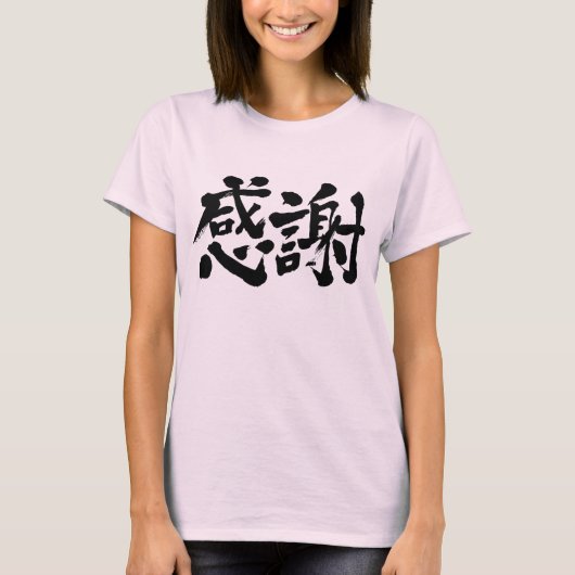 T-shirt [Kanji] Merci beaucoup! (Devant)