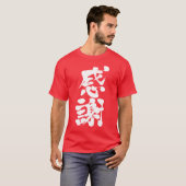 T-shirt [Kanji] Merci tellement (Devant entier)