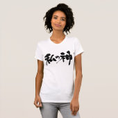 T-shirt [Kanji] mes dieux (Devant entier)