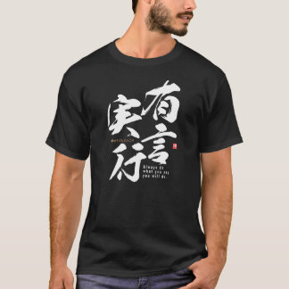 T-shirt kanji - mettre ses mots en pratique -