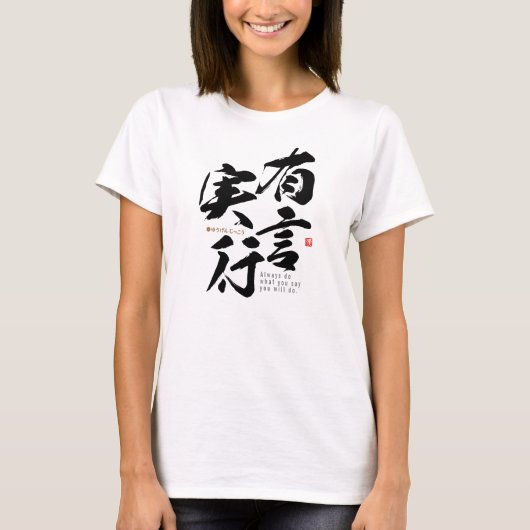 T-shirt kanji - mettre ses mots en pratique - (Devant)