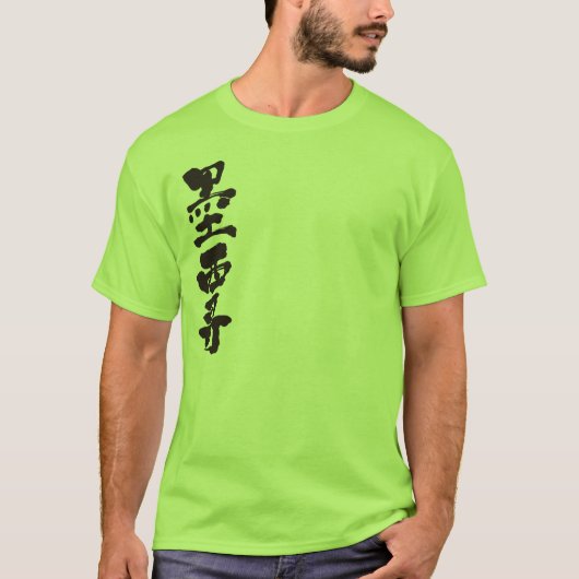 T-shirt [Kanji] Mexique (Devant)