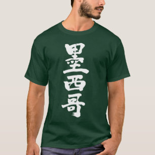T-shirt [Kanji] Mexique par verticale