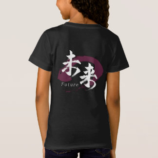 T-Shirt Kanji Mirai/Calligraphie japonaise du futur