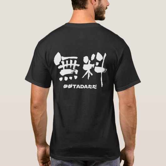 T-shirt [Kanji] montant libre (Dos)