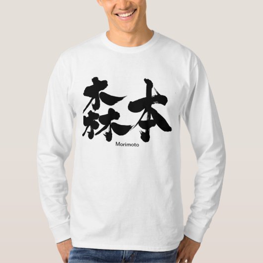 T-shirt [Kanji] Morimoto à manches longues (Devant)